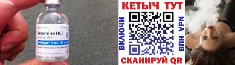 КЕТАМИН VHQ  Купить где  Семилуки 