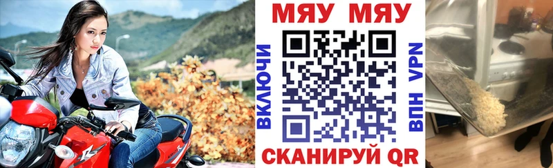 МЕФ VHQ  Купить  Семилуки 